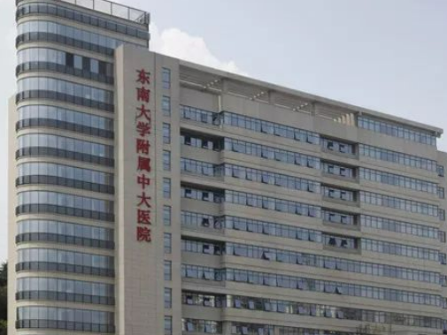 南京中大医院整形科中心好吗？医院医生|整形案例一览
