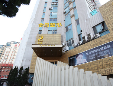 青岛金岛整形美容医院怎么样？实力医院信息分享+问答
