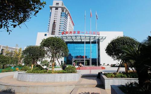 郴州市第一人民医院口腔科怎么样？内附医院信息+案例分享