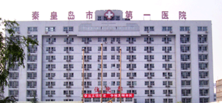 秦皇岛市人民医院美容整形科怎么样？医院医生详细介绍+案例