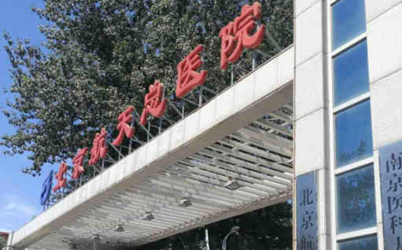 北京空军总医院烧伤整形外科怎么样？详细介绍+双眼皮案例果分享