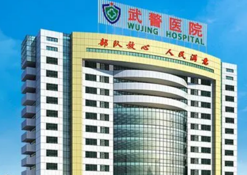 武警总队医院烧伤整形科怎么样，特色项目&科室介绍