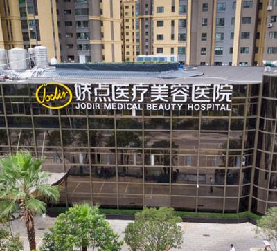 昆明娇点整形美容医院电话是多少？医院口碑&医生技术实力