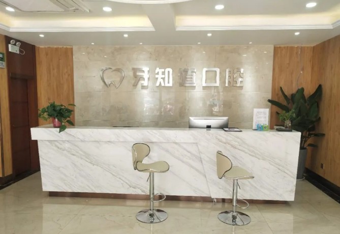淮安牙知道口腔门诊部怎么样？内附医院信息+案例分享
