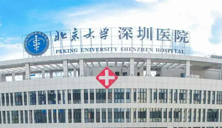 北京大学深圳医院技术如何？隆胸技术有保障，坐等变美~