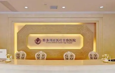 杭州维多利亚整形医院双眼皮手术费用，口碑评价&医院信息详情