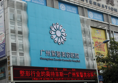 广州紫馨医疗美容医院技术如何？隆鼻技术有保障，坐等变美~