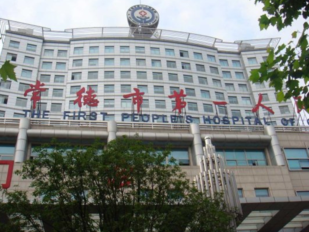 常德市第一人民医院烧伤整形美容外科怎么样？实力医院+相关问答+口碑评价