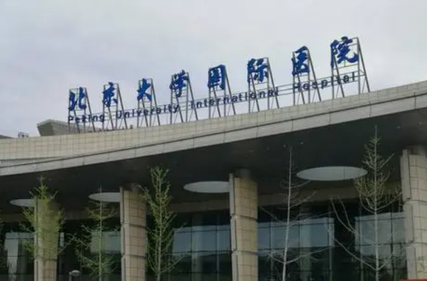 北京大学国际医院整形外科，医院资料+术后口碑，案例资料大公开