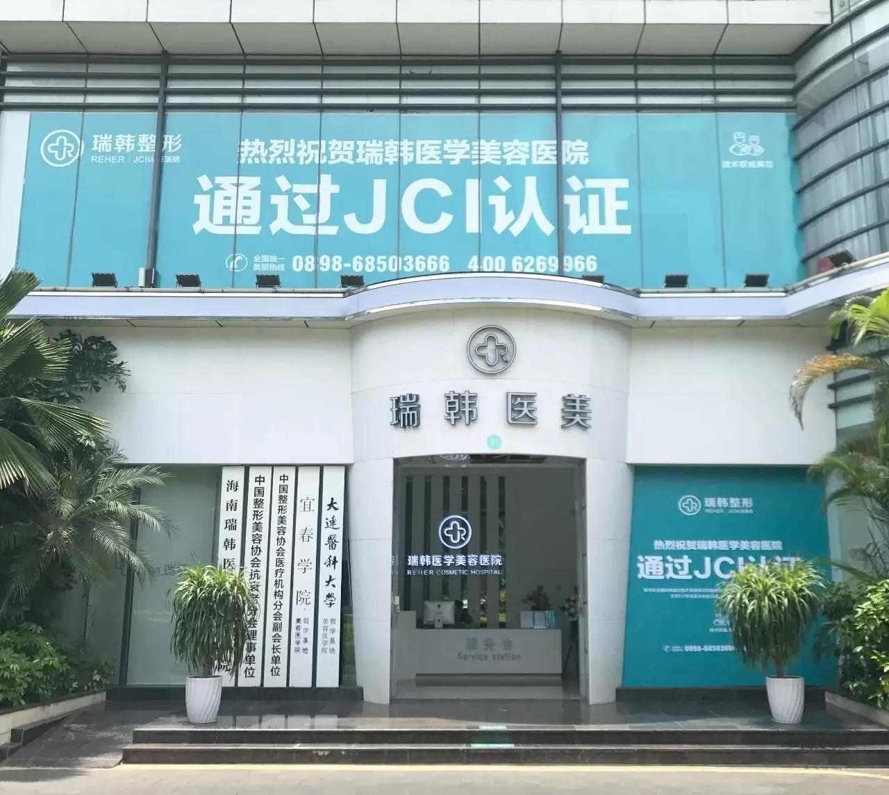 海南瑞韩整形医院电话是多少？医院介绍&隆鼻案例