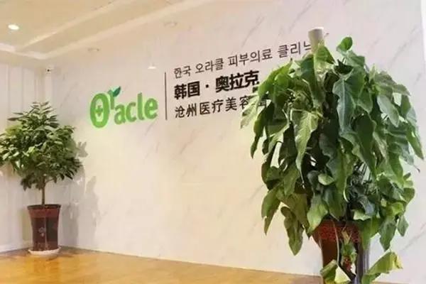 沧州奥拉克医疗美容医院简介|医生介绍&面部吸脂术后反馈