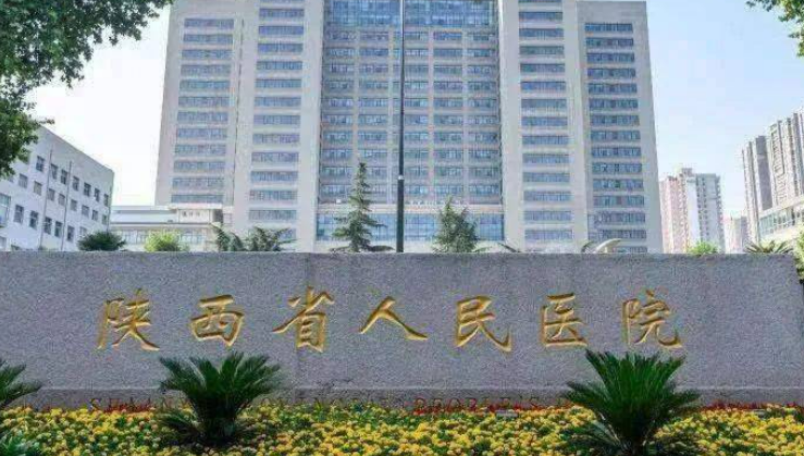 陕西省人民医院整形科怎么样，专业医院为你打造精致~