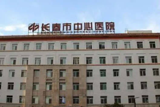 长春市中心医院整形外科双眼皮案例分享，附医院信息