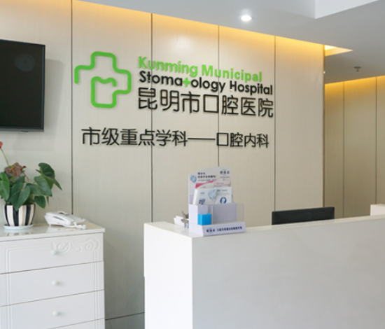 云南省口腔医院牙齿矫正口碑好不好？医院口碑不错并且有实力！