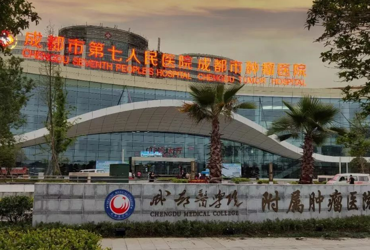 成都第七人民医院口腔科资料&术后口碑评价，内附案例分享