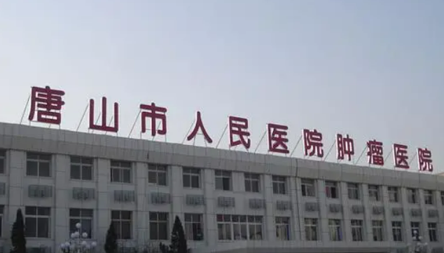 唐山人民医院口腔科牙齿矫正怎么样，案例口碑及医院信息集体上线
