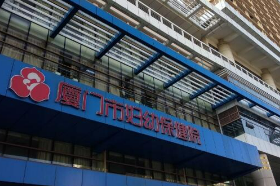 厦门市妇幼保健院整形美容科怎么样，内附口碑介绍&医生详情