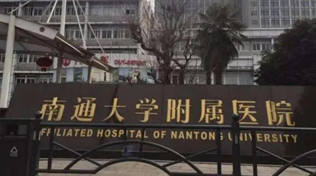 南通大学附属医院整形科，果对比+医生信息