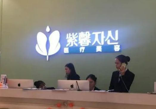 广州紫馨整形外科医院好吗，实力医院信息分享+问答