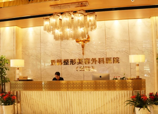 武汉亚韩整形医院是三甲吗？到院路线和面部填充反馈