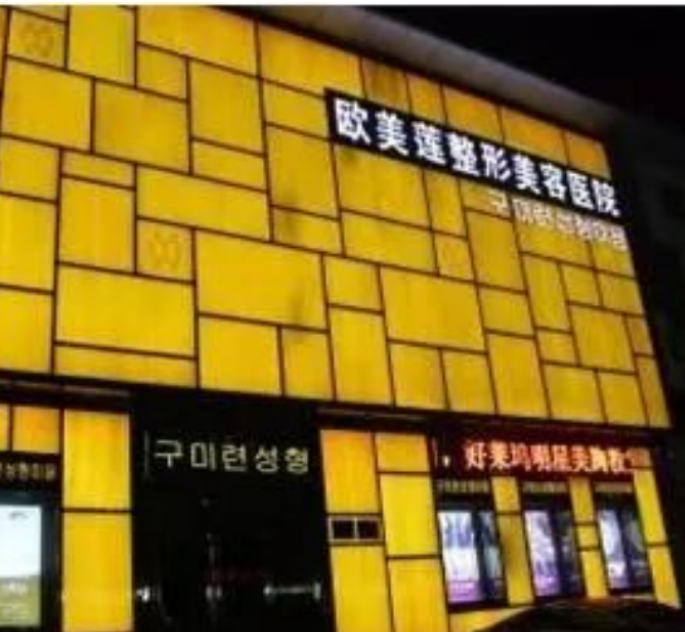 太原欧美莲整形医院医生团队有哪些？医院简介&鼻整形反馈