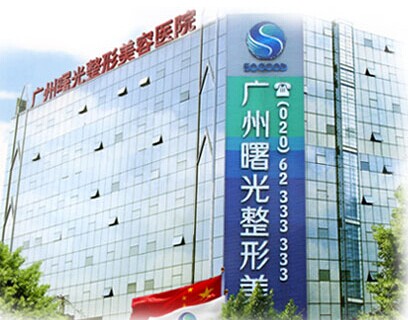 广州曙光整形医院地址在哪里？到院线路及院所口碑一览