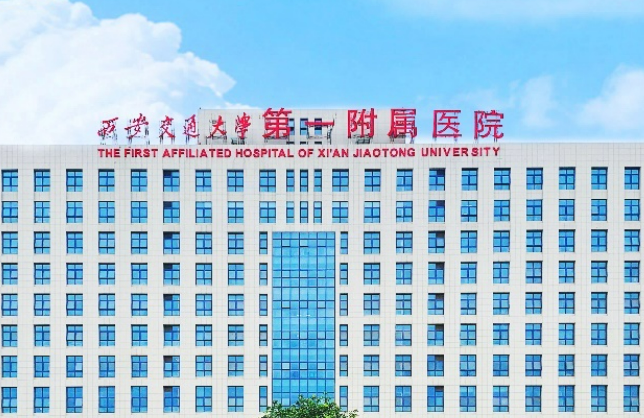 西安交通大学第一附属医院整形科怎样，点评，案例，介绍应有尽有