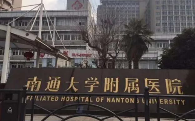 南通大学附属医院烧伤整形外科怎么样？下颌角案例&医院简介