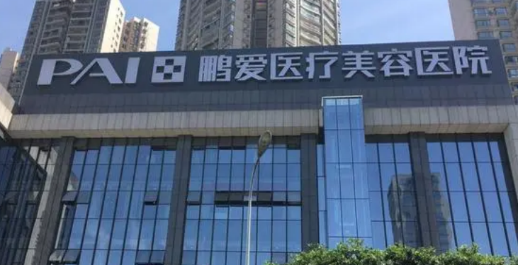 深圳鹏爱医疗美容医院电话，想要隆胸的小仙女快点击文章查看