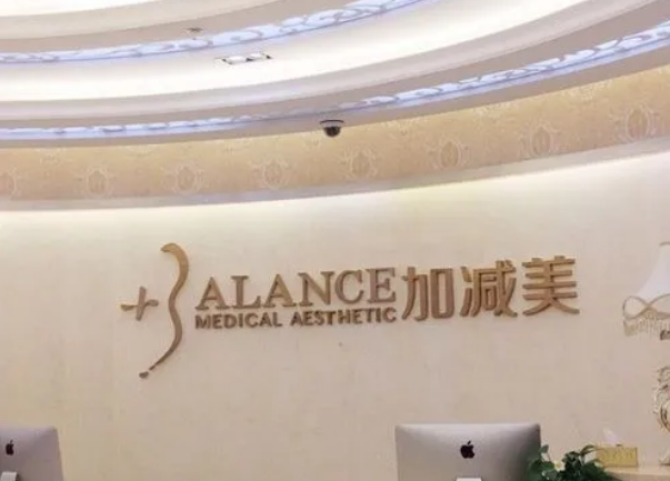 北京加减美整形医院怎么样？人气医生简介&医院实力