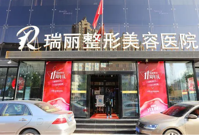 哈尔滨瑞丽整形医院地址|优质医生推荐及热玛吉项目体验