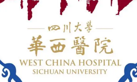 华西整形美容科靠谱吗？问答案例详情&收费标准