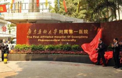 广东药科大学附属第一医院隆胸怎么样？问答环节+术后口碑反馈