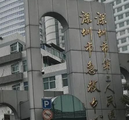 深圳市人民医院整形外科，想要隆胸的小仙女快点击文章查看
