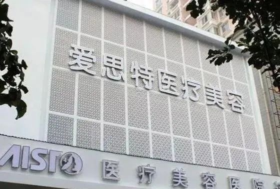 武汉爱思特整形医院正规吗？到院线路|坐诊医生简介