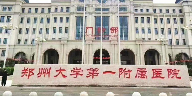 河南大学第一附属医院医疗美容科怎么样，实力医院良心推荐