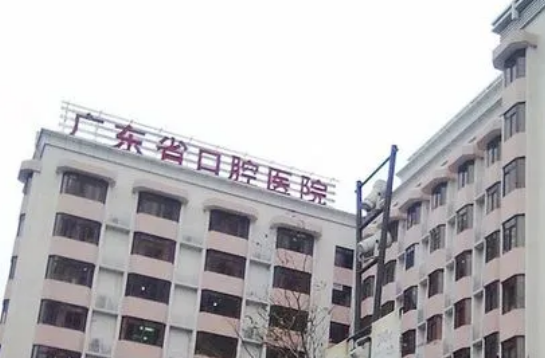 广东省口腔医院如何？医院医生信息_口腔矫正案例可看
