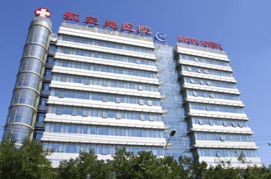 北京空军总医院烧伤整形外科地址，怎么预约，实际情况来查看