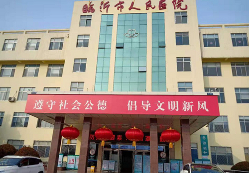 临沂人民医院口腔科正畸案例分享，内附医院信息介绍