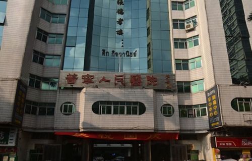 普宁人民医院激光美容科光子嫩肤案例分享，实力医院推荐~