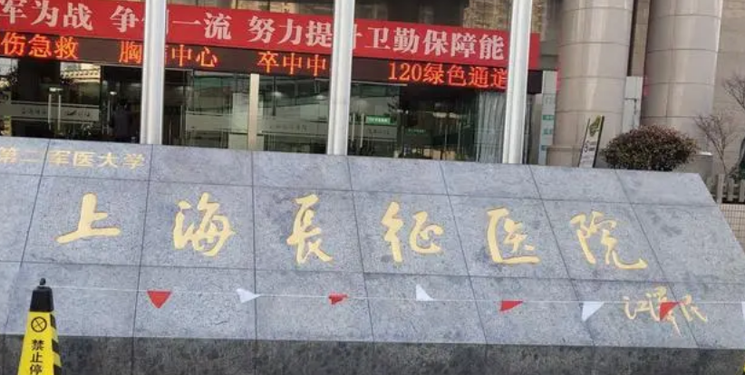 上海长征医院整形外正规吗？高技术割双眼皮让你焕然一新！