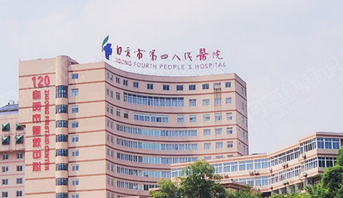 自贡四医院美容科隆鼻案例分享，医院信息+相关问答