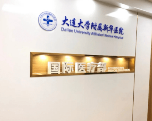 大连新华医院整形外科隆鼻怎么样？医生介绍+术后果反馈