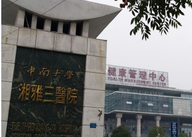 湘雅三医院整形美容外科怎么样? 医院详情资料+下颌角案例