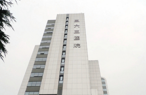 363医院整形美容外科怎么样？医院实力不俗，吸脂项目重点介绍~