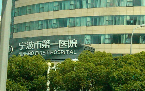 宁波第一医院口腔科牙齿矫正前后案例分享，实力医院推荐