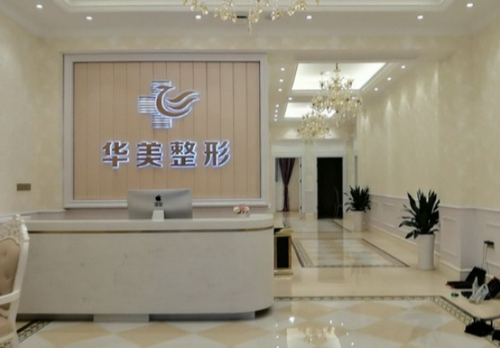 如皋华美医疗美容隆鼻案例分享，内附相关整形问答