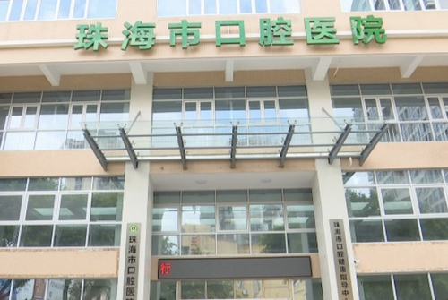 珠海市口腔医院烤瓷牙怎么样？求美者热心推荐，口碑出圈！！！