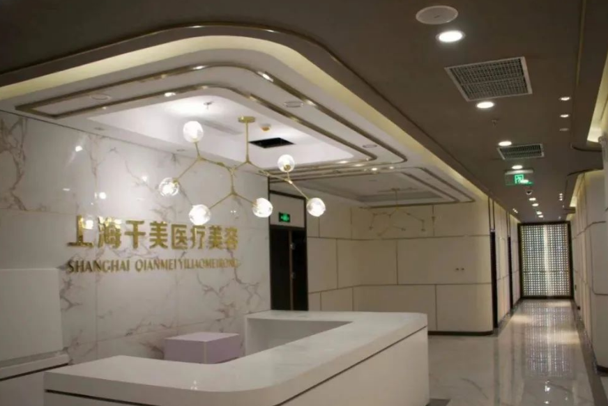 上海千美整形医院正规吗？眼部整形案例反馈及医生介绍