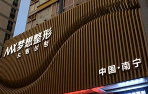 南宁梦想医疗美容门诊部效果如何？ 医生介绍_双眼皮案例问答